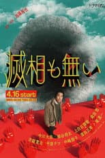 Poster for Seven Orifices