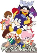 Poster for Wonder Bebil-kun