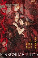 Poster for Sakura