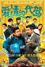 Poster for Super Substitute