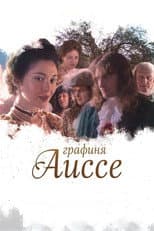 Poster for Countess Aisse