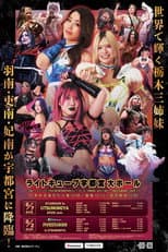 Poster for Stardom in Utsunomiya 2026 Jun.