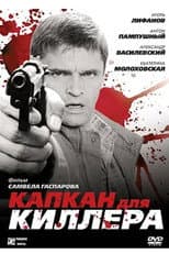 Poster for Trap for a Killer