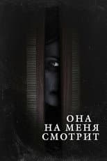 Poster for She's Looking at Me