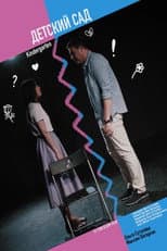 Poster for Kindergarten
