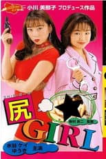 Poster for Shiri GIRL