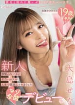 Poster for “Doing AV To Get Back At My Boyfriend For The Breakup” Regretful 19-Year-Old Gal Has Her Heart Set On Full Payback! Letting Loose For Her Masochistic Debut With The Most Intense Orgasms Of Her Life. Sena Oshima