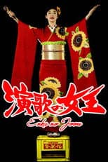 Poster for Queen of Enka