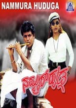 Poster for Nammura Huduga