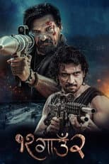 Poster for 12 Gaun 2