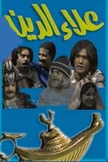 Poster for Aladdin