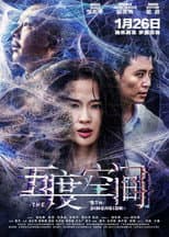 Poster for 五度空间