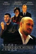 Poster for Thirteen Months