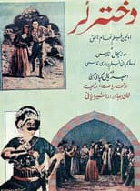 Poster for Lor Girl