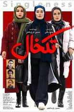 Poster for Tak-Khal