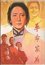 Poster for A Revolutionary Family