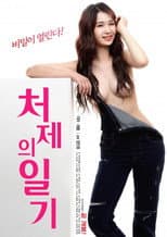 Poster for Sister-In-Law's Diary
