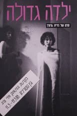 Poster for Big Girl