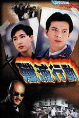 Poster for Unusual Revenge