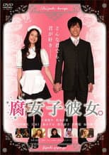 Poster for How to Date an Otaku Girl