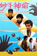 Poster for The Three Musketeers