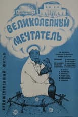 Poster for Magnificent Dreamer