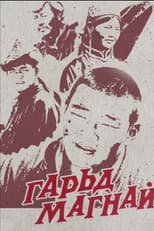 Poster for The Leading Wrestler Garuda