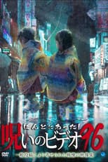 Poster for Honto ni Atta! Noroi no Video 96