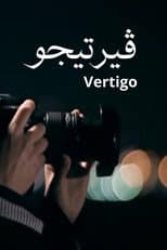 Poster for Vertigo