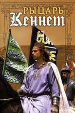 Poster for Kennet the Knight