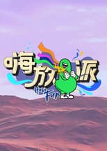 Poster for Season 2