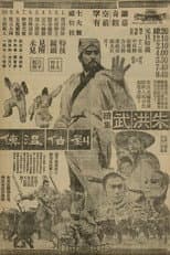 Poster for A Story of Lou Bo-Wen