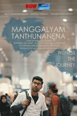Poster for Manggalyam Tanthunanena