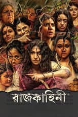 Poster for Rajkahini