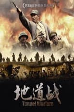 Poster for Tunnel Warfare