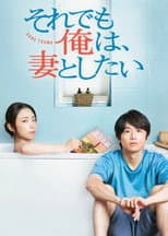 Poster for I Still Wanna Have Sex with My Wife