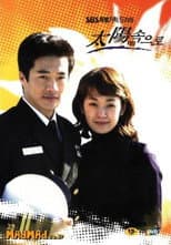 Poster for Into the Sun