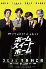 Poster for Home Sweet Home