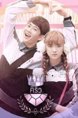 Poster for U-Prince: The Extroverted Humanist