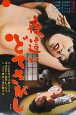 Poster for Night Visitors: Sex Hunt