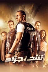 Poster for Gun Racking
