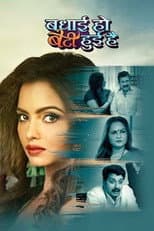 Poster for Badhai Ho Beti Huee Hai