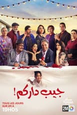 Poster for جيب داركم