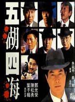 Poster for Requital