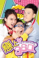 Poster for Fall in Love with 36D