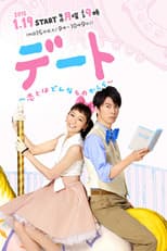 Poster for Dating: What's It Like To Be In Love