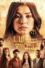 Poster for Mesk Ellil