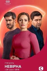 Poster for Season 1