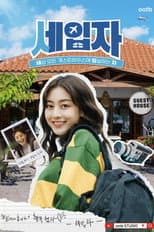 Poster for Guesthouse Reviewer
