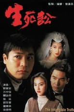 Poster for The Intangible Truth